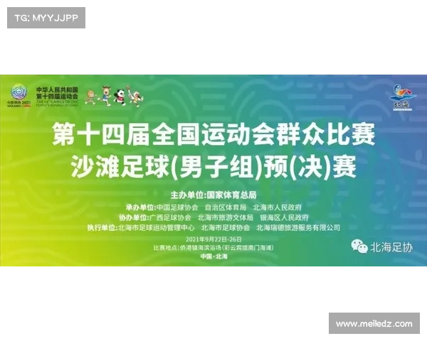 粤港澳全运会筹备进入冲刺阶段各项准备工作全面推进