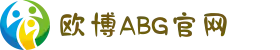 欧博官网-ABG